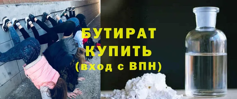 Бутират BDO Поворино