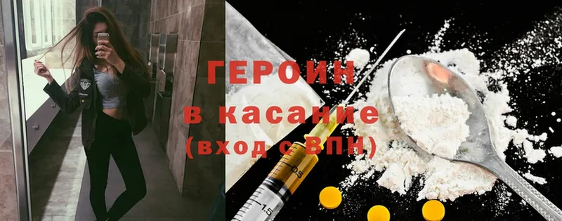 ГЕРОИН Heroin Поворино